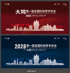 大同