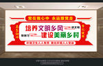 培养文明乡风