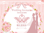 婚礼签到处