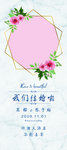 婚庆展架