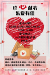 爱心捐赠