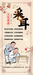 采耳
