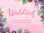 我们结婚啦