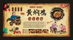 黄焖鸡米饭