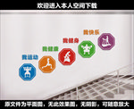健身房楼道文化墙