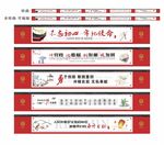 党建