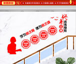学为师之骨 德为师之魂