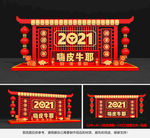 2021美陈