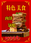 肉饼