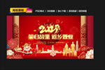 返乡置业