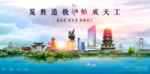 镇江海报