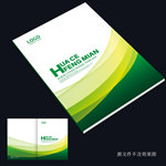 绿色画册封面 绿色封面