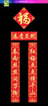 对联