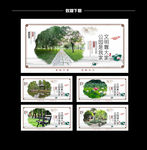 公园文明
