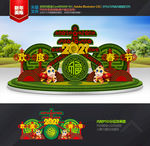 2021新年花坛