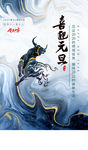 2021年元旦祝福宣传海报单张