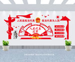 人大代表之家文化墙
