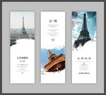 埃菲尔铁塔海报