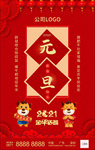 元旦 新年 2021 牛年
