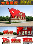 党建雕塑