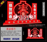 2021牛年春节美陈造型