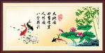 福鱼图