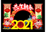 2021牛年美陈恭贺新春龙门架