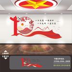 党员活动室 党建活动室