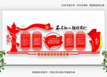 党建文化墙 社区党建文化