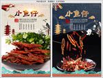 小鱼仔