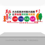 美丽乡村文化墙