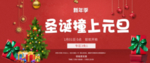 圣诞元旦 双旦