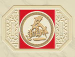 天道酬勤浮雕装饰画