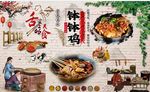 钵钵鸡