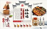 钵钵鸡