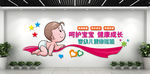 宝宝成长母婴生活妇幼保健文化墙