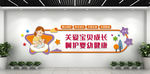 月子中心母婴生活妇幼保健文化墙