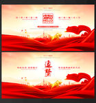 晚会公司晚会企业晚会晚会背景