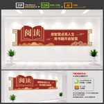 阅读文化墙