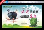 创城公益广告