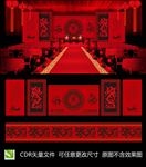 汉式婚礼背景