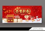 2021春节展板