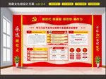 党建文化墙设计方案
