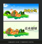 柑橘