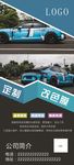 汽车改色膜