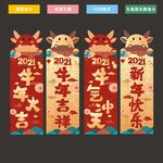 牛年吊旗