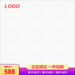 电商主图