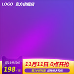 电商主图模板