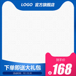 电商橱窗