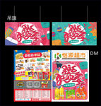 圣诞宣传